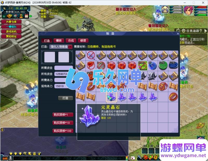 图片[3]-织梦西游超变单机版 共享仓库+挂机+一键组队+完整攻略 一键启动-乐久网单