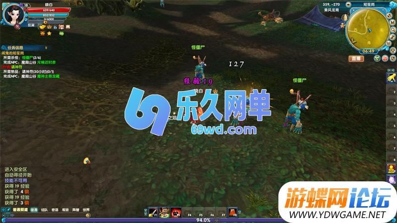 图片[19]-武林外传玉剑青霜单机版 新职业龙胄+修复完善 精品一键端+GM工具 网单-乐久网单
