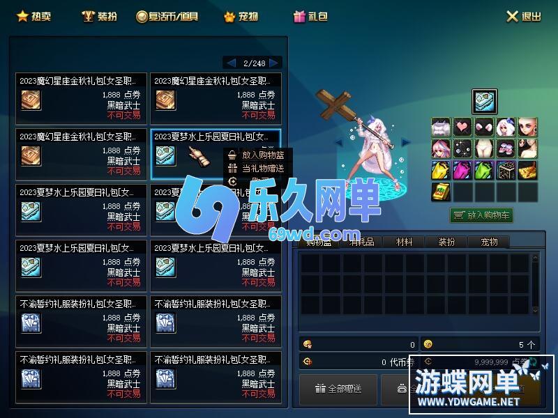 图片[54]-DNF地下城与勇士单机版95神迹新生第5版 女枪手/协战师/女圣职者+五转蓝拳圣使 一键端-乐久网单