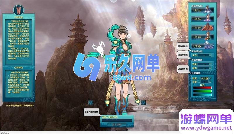 图片[9]-新蜀山OL第3版整合自动端单机版 稀有+翅膀七神装+新GM后台-乐久网单