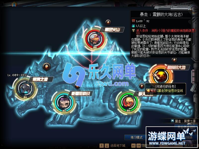 图片[61]-DNF地下城与勇士单机版95神迹新生第5版 女枪手/协战师/女圣职者+五转蓝拳圣使 一键端-乐久网单