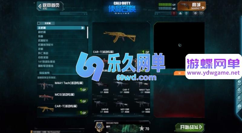 图片[22]-使命召唤OL单机版 双客户端修复版+AI人机陪玩+全武器全角色 解压即玩-乐久网单