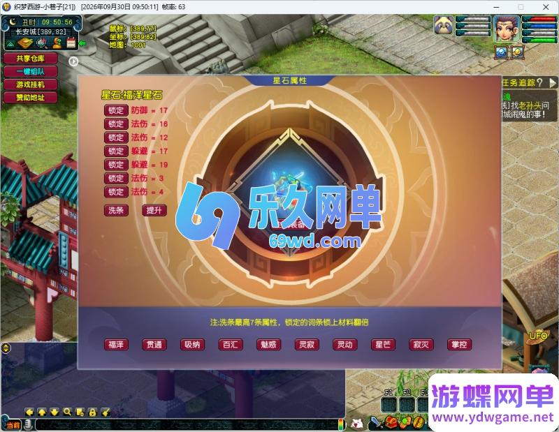图片[17]-织梦西游超变单机版 共享仓库+挂机+一键组队+完整攻略 一键启动-乐久网单