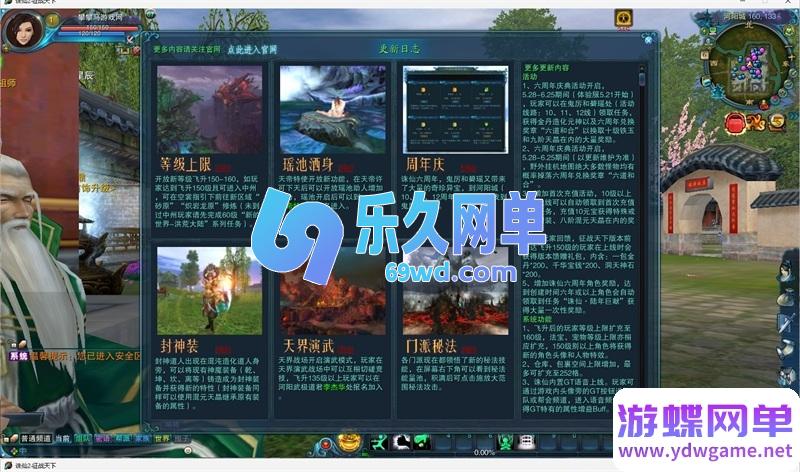 图片[3]-诗诗诛仙1345改4职业单机版 不飞升特色+虚拟机一键端+GM工具 纯单机-乐久网单