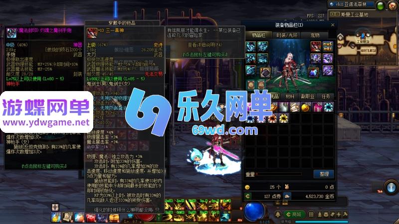 图片[19]-DNF地下城与勇士单机版95神迹新生第5版 女枪手/协战师/女圣职者+五转蓝拳圣使 一键端-乐久网单