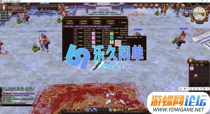 图片[2]-天龙八部十方至尊狮鸣超变版单机 虚拟机一键端+怀旧玩法/装备副本多 精品端-乐久网单