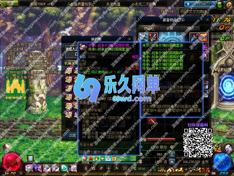 图片[49]-DNF地下城与勇士单机版95神迹新生第5版 女枪手/协战师/女圣职者+五转蓝拳圣使 一键端-乐久网单
