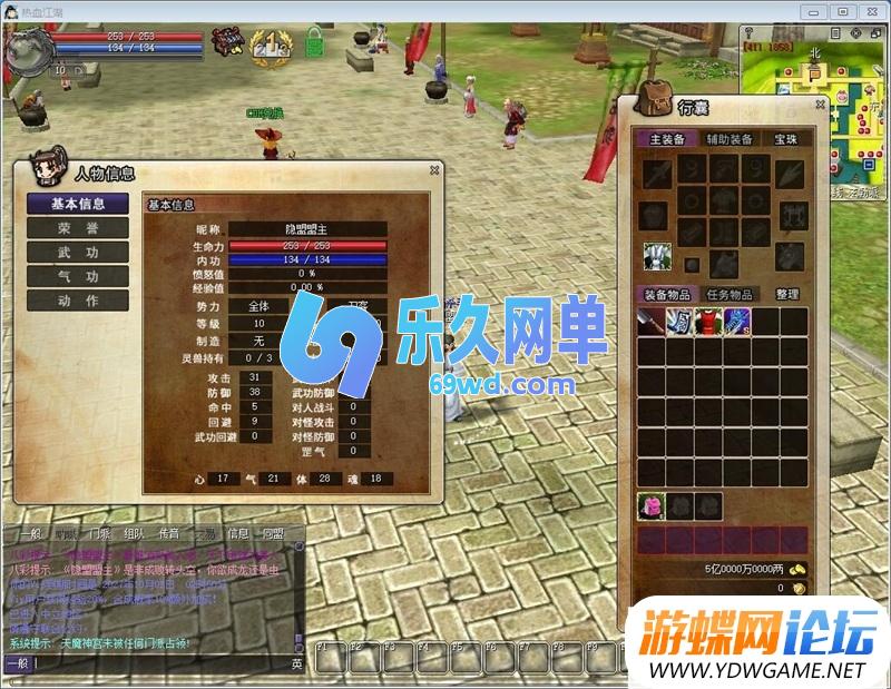 图片[14]-热血江湖V24免虚拟机一键端单机版 配套在线GM工具 无BUG完美端-乐久网单