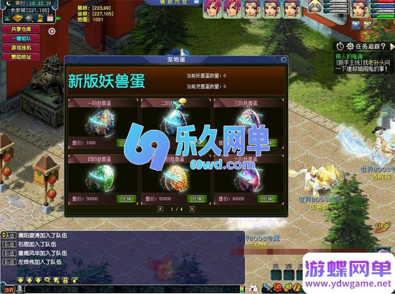 图片[18]-织梦西游超变单机版 共享仓库+挂机+一键组队+完整攻略 一键启动-乐久网单