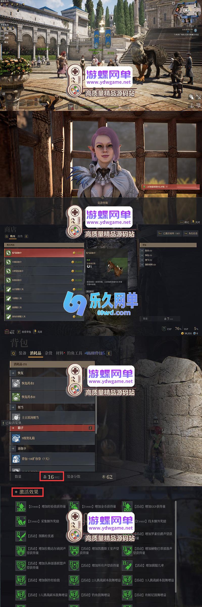图片[3]-亲测神佑释放第5版单机 网页商城+大背包+内置GM后台+无限点券 精品端-乐久网单