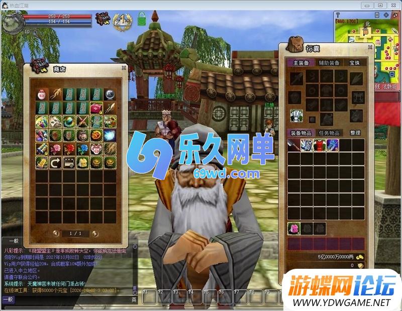 图片[8]-热血江湖V24免虚拟机一键端单机版 配套在线GM工具 无BUG完美端-乐久网单