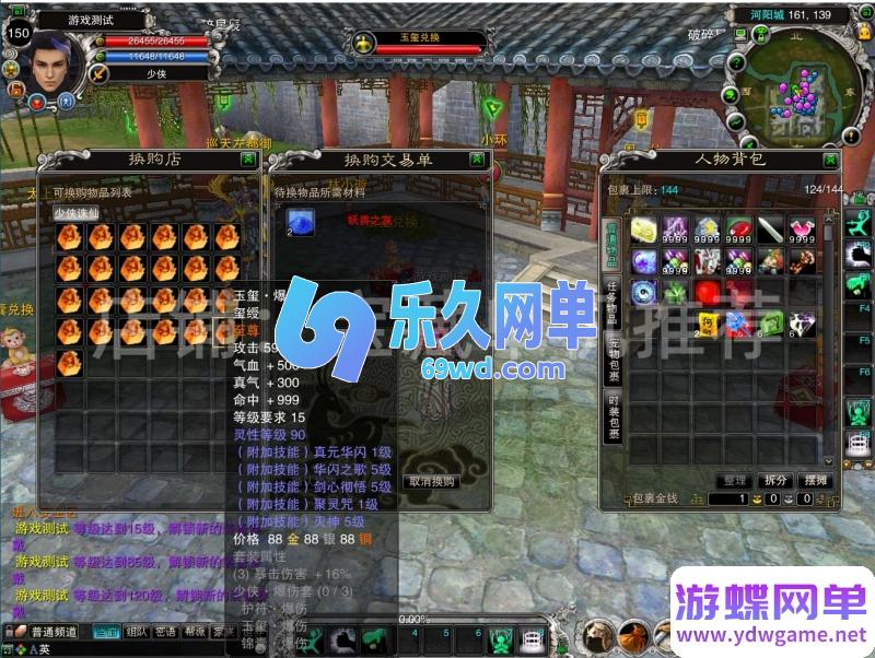 图片[4]-2026少侠诛仙422无职业端单机版 跨门派混搭+独家特色玩法 精品端-乐久网单