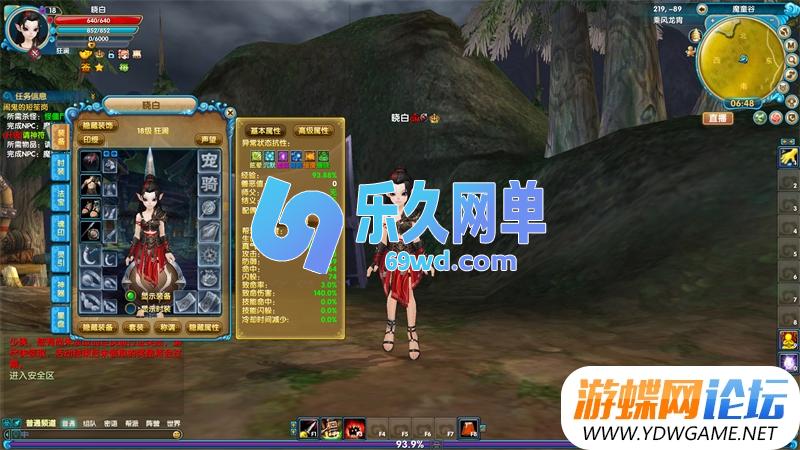 图片[12]-武林外传玉剑青霜单机版 新职业龙胄+修复完善 精品一键端+GM工具 网单-乐久网单
