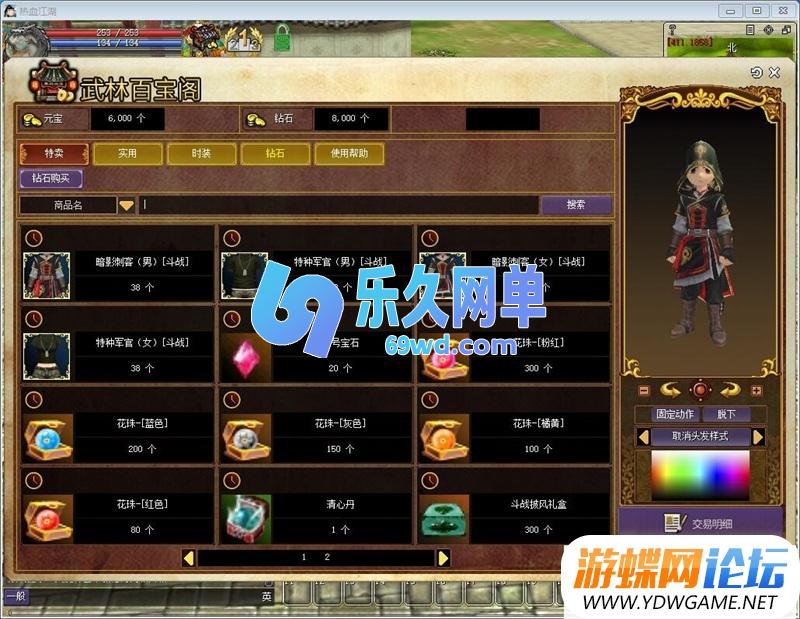 图片[12]-热血江湖V24免虚拟机一键端单机版 配套在线GM工具 无BUG完美端-乐久网单