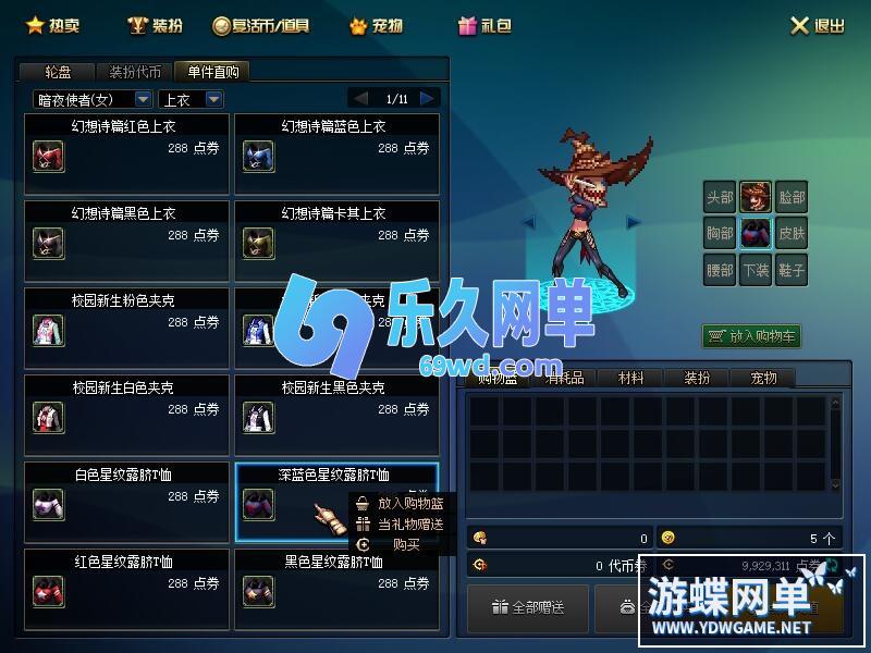 图片[59]-DNF地下城与勇士单机版95神迹新生第5版 女枪手/协战师/女圣职者+五转蓝拳圣使 一键端-乐久网单
