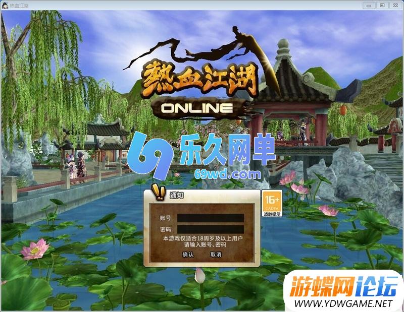 图片[10]-热血江湖V24免虚拟机一键端单机版 配套在线GM工具 无BUG完美端-乐久网单