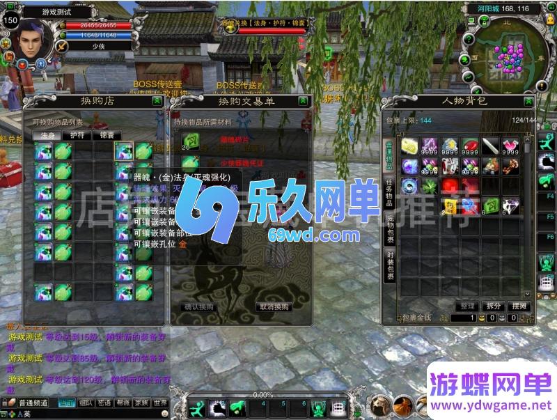 图片[13]-2026少侠诛仙422无职业端单机版 跨门派混搭+独家特色玩法 精品端-乐久网单