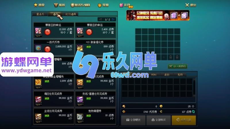图片[12]-DNF地下城与勇士单机版95神迹新生第5版 女枪手/协战师/女圣职者+五转蓝拳圣使 一键端-乐久网单