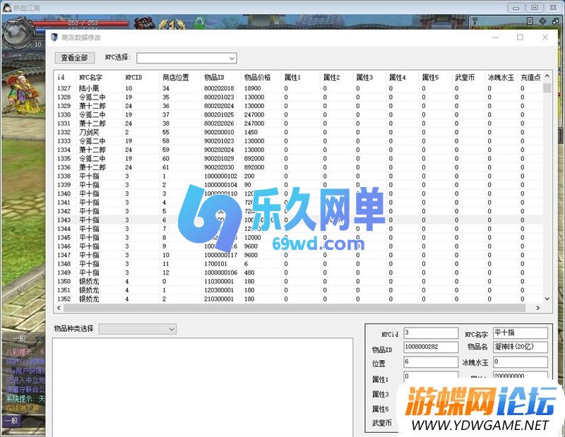 图片[9]-热血江湖V24免虚拟机一键端单机版 配套在线GM工具 无BUG完美端-乐久网单
