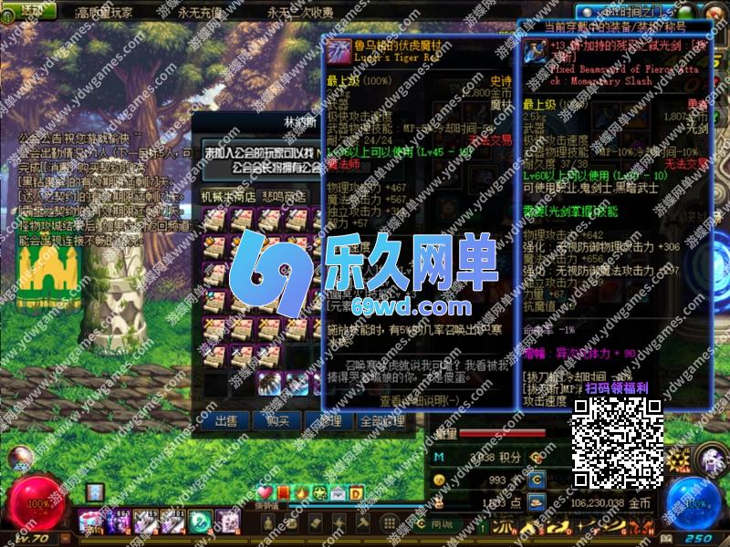 图片[51]-DNF地下城与勇士单机版95神迹新生第5版 女枪手/协战师/女圣职者+五转蓝拳圣使 一键端-乐久网单