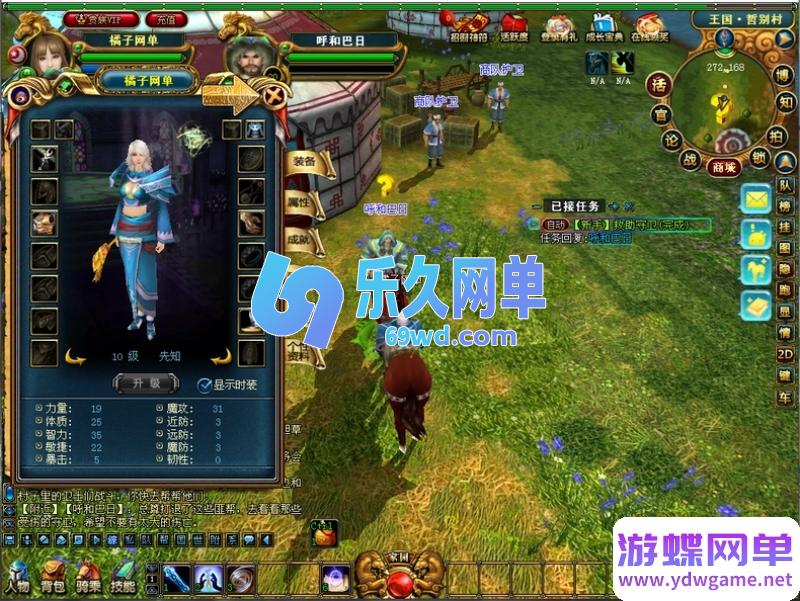 图片[9]-成吉思汗III皇帝归来完整版单机 3DMMORPG端游一键端+全套资料工具 精品稀有端-乐久网单