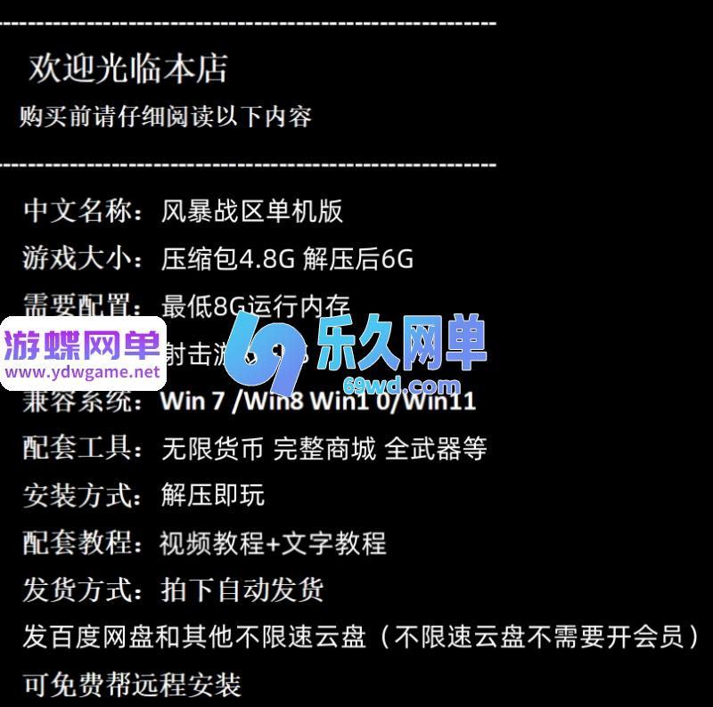 图片[19]-风暴战区单机版 AI人机陪玩+全武器全角色全道具 解压即玩 精品端-乐久网单