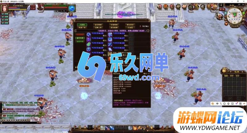 图片[8]-天龙八部十方至尊狮鸣超变版单机 虚拟机一键端+怀旧玩法/装备副本多 精品端-乐久网单