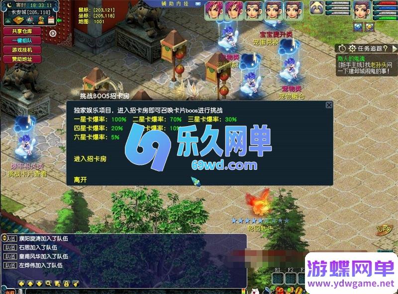 图片[19]-织梦西游超变单机版 共享仓库+挂机+一键组队+完整攻略 一键启动-乐久网单