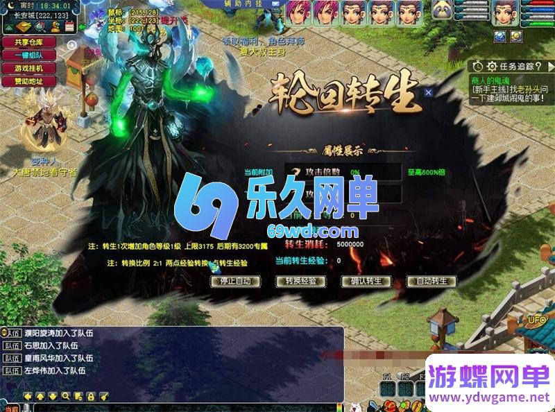 图片[22]-织梦西游超变单机版 共享仓库+挂机+一键组队+完整攻略 一键启动-乐久网单