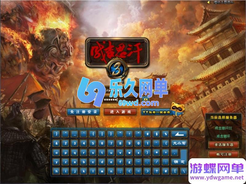 图片[15]-成吉思汗III皇帝归来完整版单机 3DMMORPG端游一键端+全套资料工具 精品稀有端-乐久网单