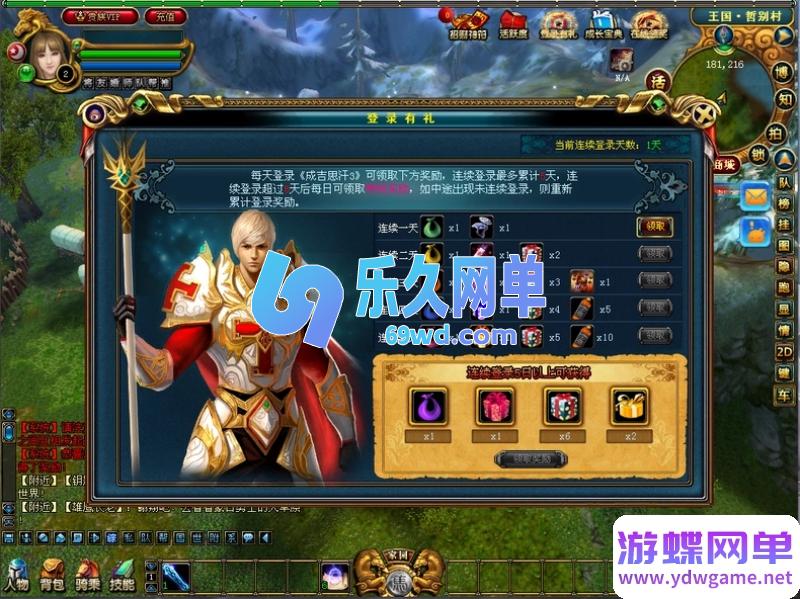 图片[7]-成吉思汗III皇帝归来完整版单机 3DMMORPG端游一键端+全套资料工具 精品稀有端-乐久网单