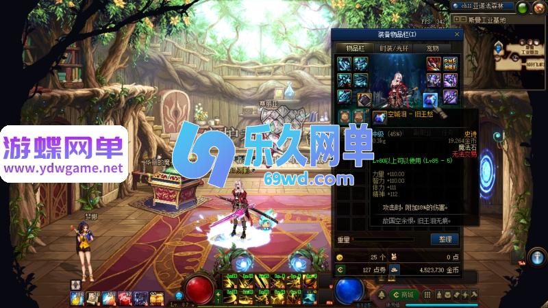 图片[11]-DNF地下城与勇士单机版95神迹新生第5版 女枪手/协战师/女圣职者+五转蓝拳圣使 一键端-乐久网单