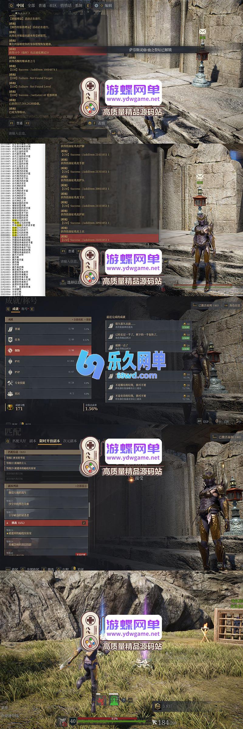 图片[1]-亲测神佑释放第5版单机 网页商城+大背包+内置GM后台+无限点券 精品端-乐久网单