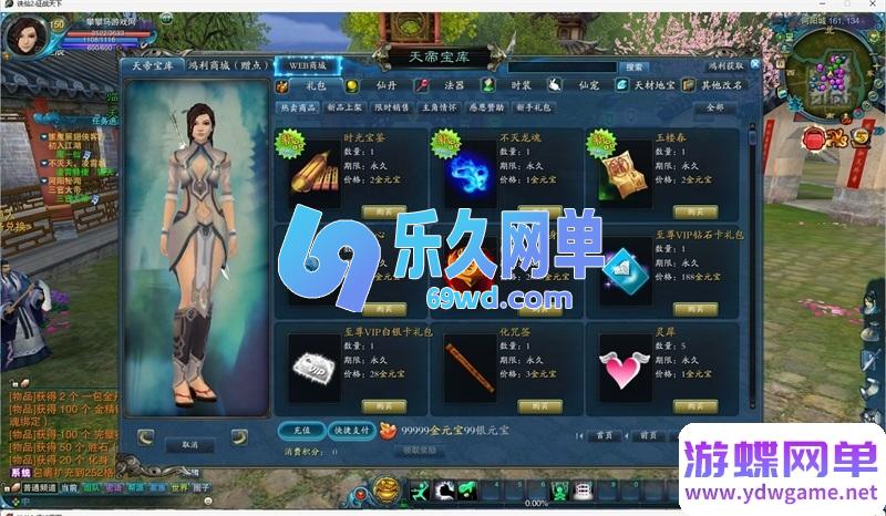 图片[2]-诗诗诛仙1345改4职业单机版 不飞升特色+虚拟机一键端+GM工具 纯单机-乐久网单