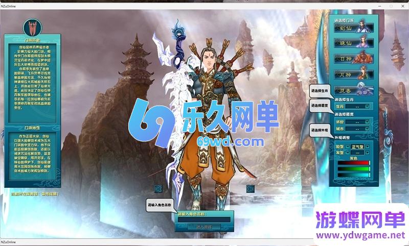 图片[10]-新蜀山OL第3版整合自动端单机版 稀有+翅膀七神装+新GM后台-乐久网单