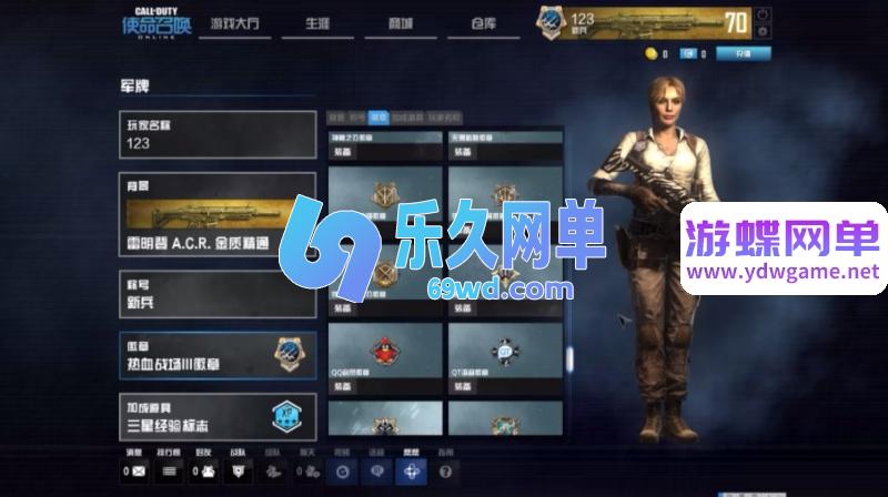 图片[18]-使命召唤OL单机版 双客户端修复版+AI人机陪玩+全武器全角色 解压即玩-乐久网单