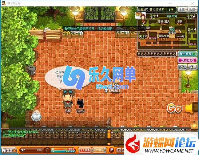 图片[9]-QQ飞行岛怀旧单机版 免虚拟机一键端 满金币满点券 解压即玩-乐久网单