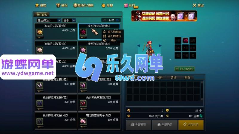 图片[10]-DNF地下城与勇士单机版95神迹新生第5版 女枪手/协战师/女圣职者+五转蓝拳圣使 一键端-乐久网单