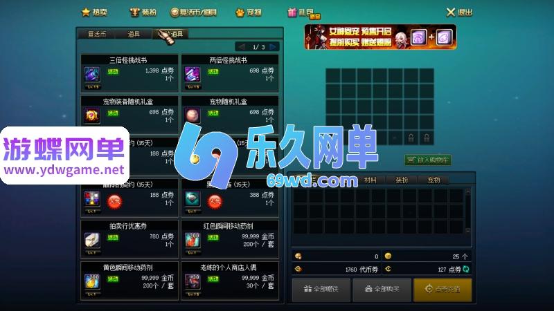 图片[9]-DNF地下城与勇士单机版95神迹新生第5版 女枪手/协战师/女圣职者+五转蓝拳圣使 一键端-乐久网单