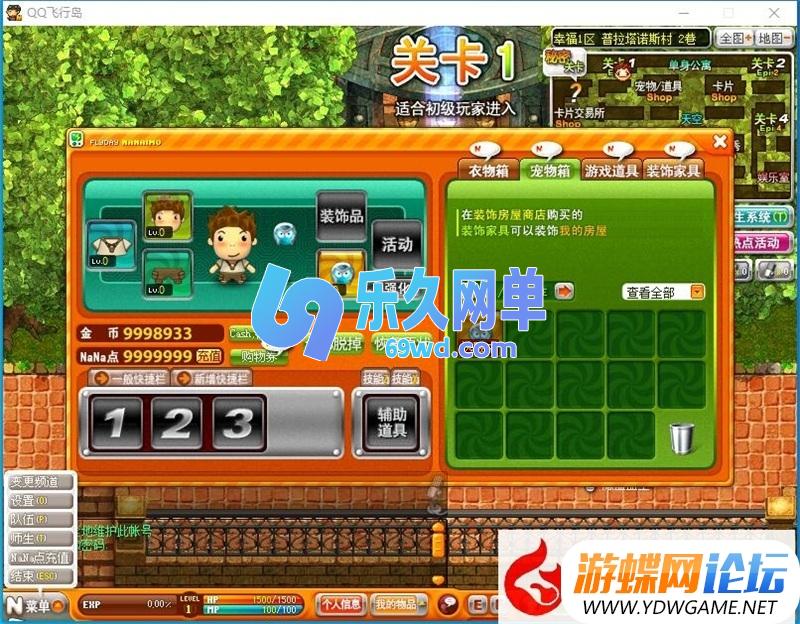 图片[10]-QQ飞行岛怀旧单机版 免虚拟机一键端 满金币满点券 解压即玩-乐久网单