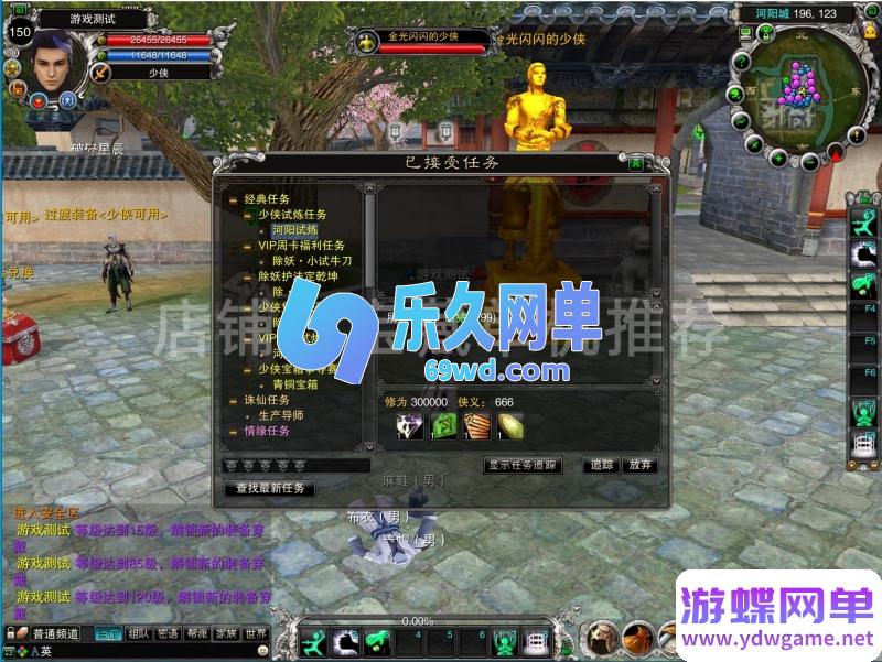 图片[3]-2026少侠诛仙422无职业端单机版 跨门派混搭+独家特色玩法 精品端-乐久网单