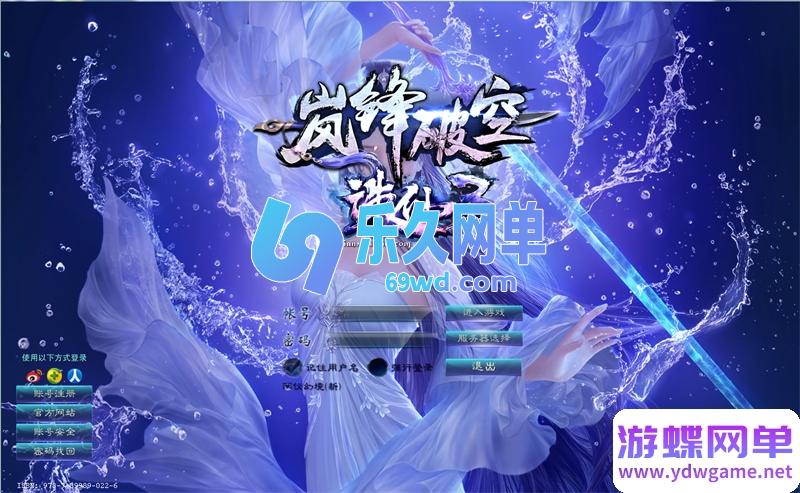 图片[7]-诛仙3岚锋破空17职业单机版 最新整理镜像一键端+GM工具+教程 稀有完整端-乐久网单