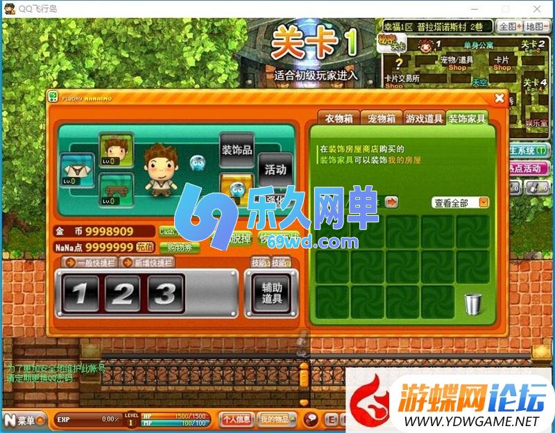 图片[5]-QQ飞行岛怀旧单机版 免虚拟机一键端 满金币满点券 解压即玩-乐久网单