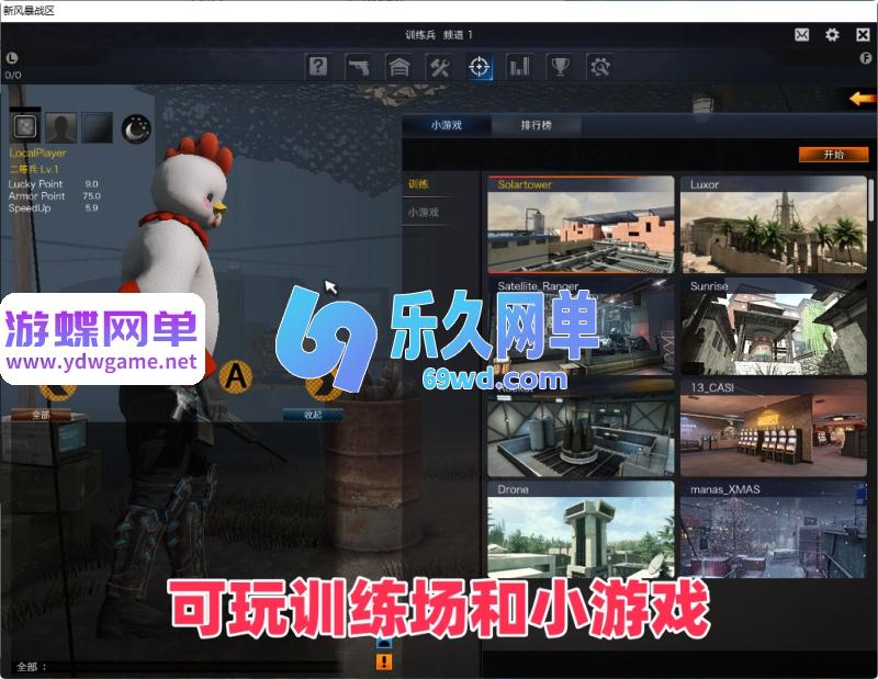 图片[5]-风暴战区单机版 AI人机陪玩+全武器全角色全道具 解压即玩 精品端-乐久网单