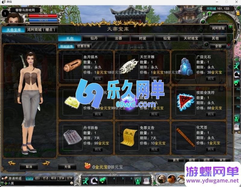 图片[11]-2026少侠诛仙422无职业端单机版 跨门派混搭+独家特色玩法 精品端-乐久网单