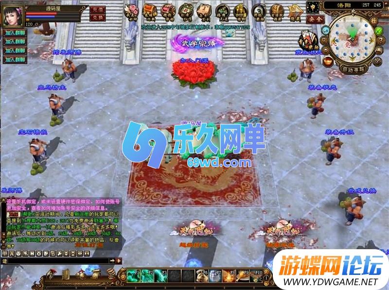 图片[3]-天龙八部十方至尊狮鸣超变版单机 虚拟机一键端+怀旧玩法/装备副本多 精品端-乐久网单