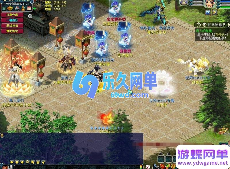 图片[2]-织梦西游超变单机版 共享仓库+挂机+一键组队+完整攻略 一键启动-乐久网单