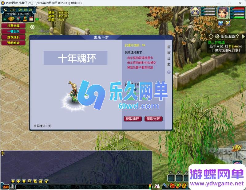 图片[15]-织梦西游超变单机版 共享仓库+挂机+一键组队+完整攻略 一键启动-乐久网单