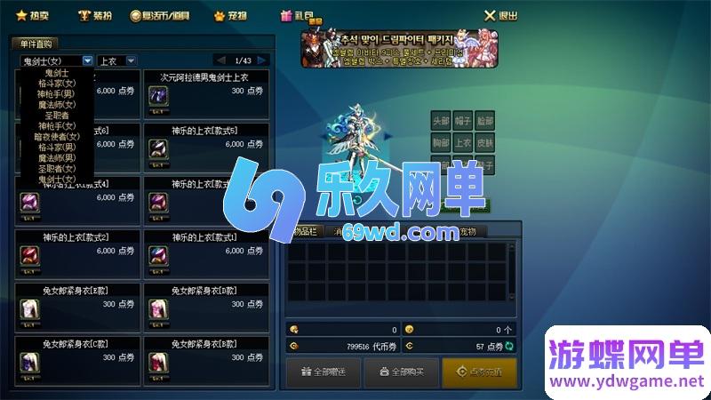 图片[24]-DNF地下城与勇士单机版95神迹新生第5版 女枪手/协战师/女圣职者+五转蓝拳圣使 一键端-乐久网单