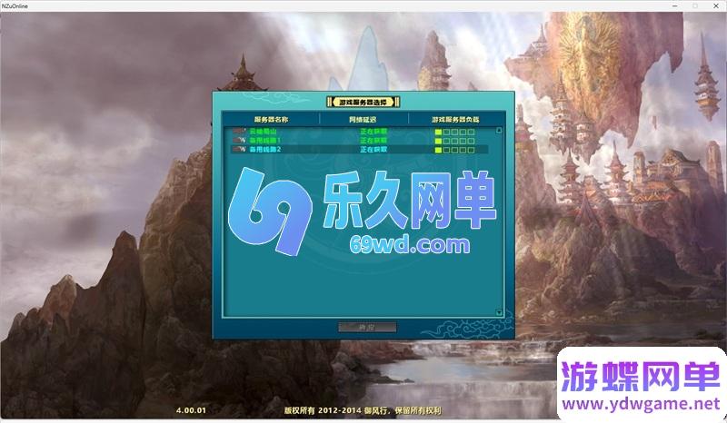 图片[6]-新蜀山OL第3版整合自动端单机版 稀有+翅膀七神装+新GM后台-乐久网单